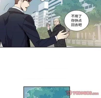 为何偏偏是你? 为何偏偏是你? | 第26章 第14页