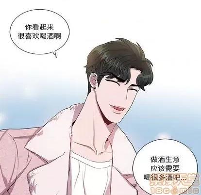 为何偏偏是你? 为何偏偏是你? | 第26章 第20页