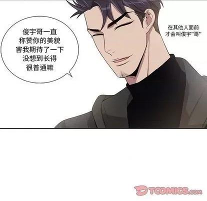 为何偏偏是你? 为何偏偏是你? | 第26章 第22页