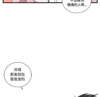 为何偏偏是你? 为何偏偏是你? | 第26章 第31页