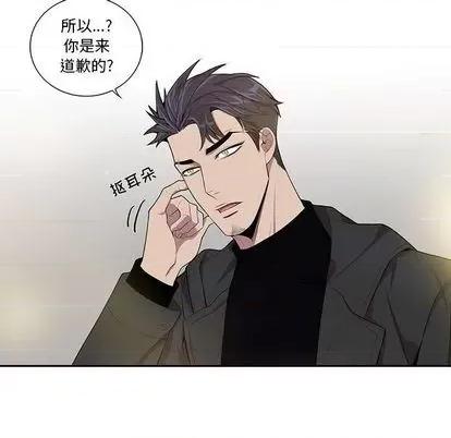 为何偏偏是你? 为何偏偏是你? | 第26章 第33页