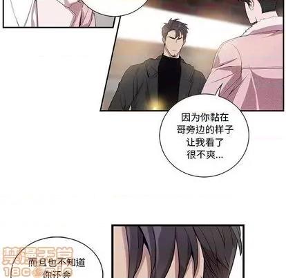 为何偏偏是你? 为何偏偏是你? | 第26章 第35页