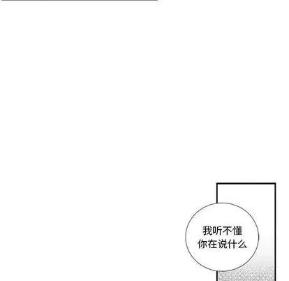 为何偏偏是你? 为何偏偏是你? | 第26章 第43页