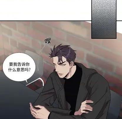为何偏偏是你? 为何偏偏是你? | 第26章 第44页