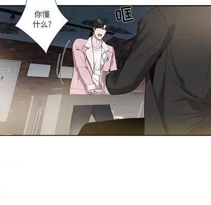 为何偏偏是你? 为何偏偏是你? | 第26章 第47页