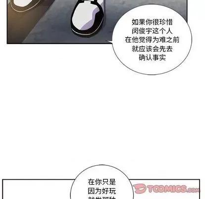 为何偏偏是你? 为何偏偏是你? | 第26章 第54页