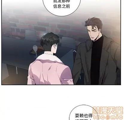 为何偏偏是你? 为何偏偏是你? | 第26章 第55页