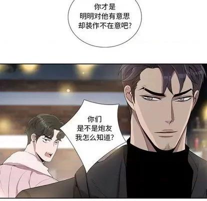 为何偏偏是你? 为何偏偏是你? | 第26章 第61页