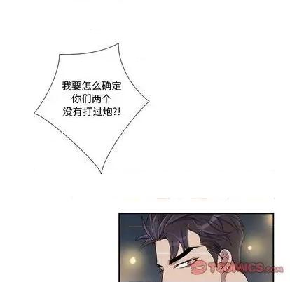 为何偏偏是你? 为何偏偏是你? | 第26章 第62页