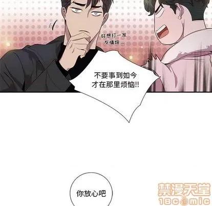 为何偏偏是你? 为何偏偏是你? | 第26章 第65页