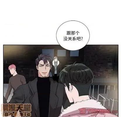为何偏偏是你? 为何偏偏是你? | 第26章 第70页