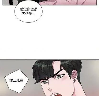 为何偏偏是你? 为何偏偏是你? | 第26章 第71页