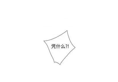 为何偏偏是你? 为何偏偏是你? | 第27章 第1页