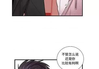 为何偏偏是你? 为何偏偏是你? | 第27章 第4页
