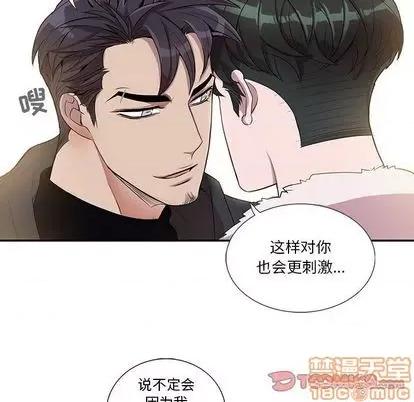 为何偏偏是你? 为何偏偏是你? | 第27章 第10页