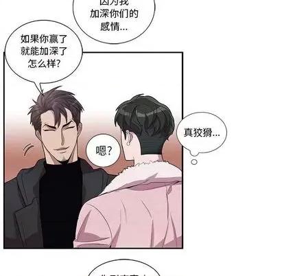 为何偏偏是你? 为何偏偏是你? | 第27章 第11页
