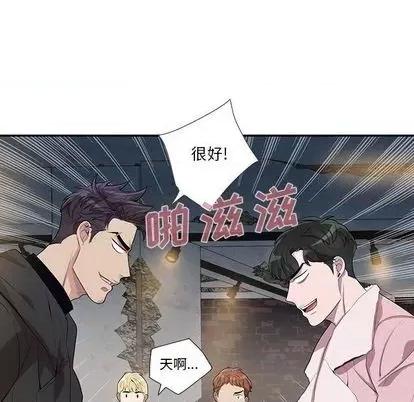为何偏偏是你? 为何偏偏是你? | 第27章 第16页