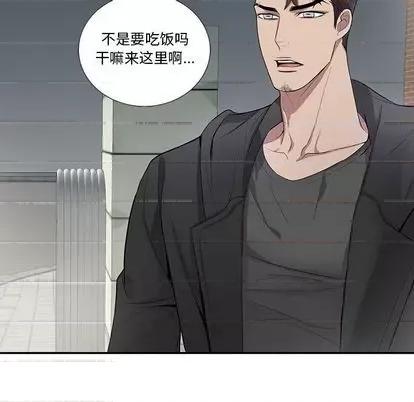 为何偏偏是你? 为何偏偏是你? | 第27章 第23页