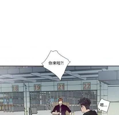 为何偏偏是你? 为何偏偏是你? | 第27章 第24页