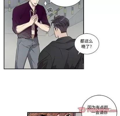 为何偏偏是你? 为何偏偏是你? | 第27章 第26页