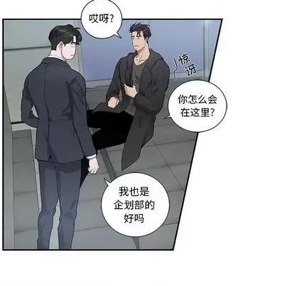 为何偏偏是你? 为何偏偏是你? | 第27章 第32页