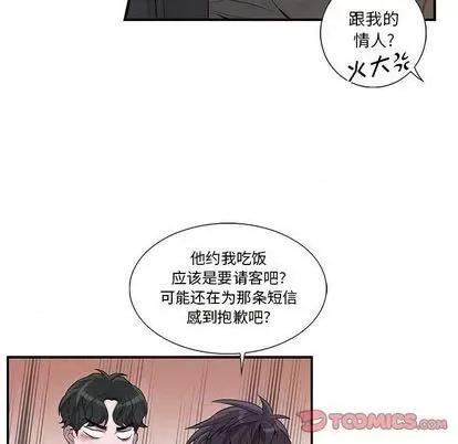 为何偏偏是你? 为何偏偏是你? | 第27章 第34页