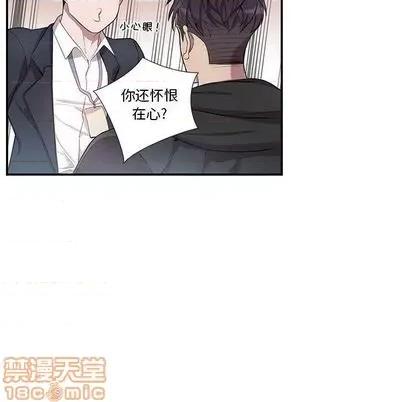 为何偏偏是你? 为何偏偏是你? | 第27章 第35页