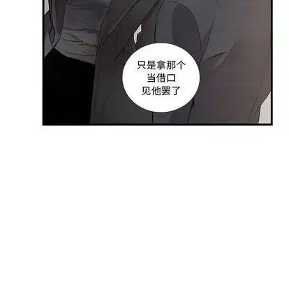 为何偏偏是你? 为何偏偏是你? | 第27章 第37页
