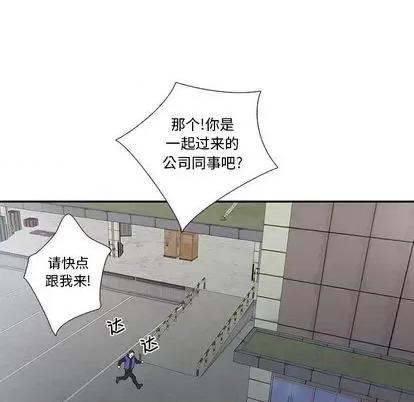 为何偏偏是你? 为何偏偏是你? | 第27章 第41页