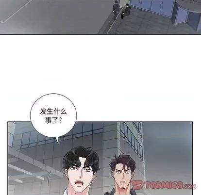 为何偏偏是你? 为何偏偏是你? | 第27章 第42页