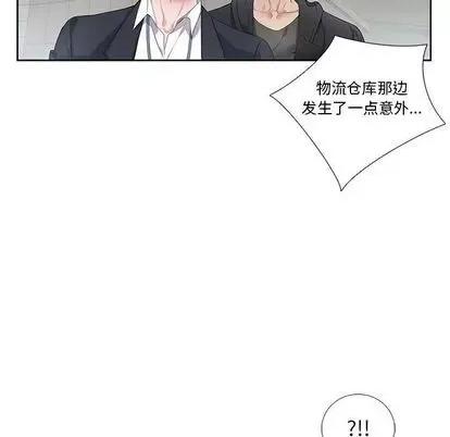 为何偏偏是你? 为何偏偏是你? | 第27章 第43页