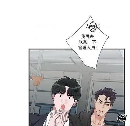 为何偏偏是你? 为何偏偏是你? | 第27章 第47页