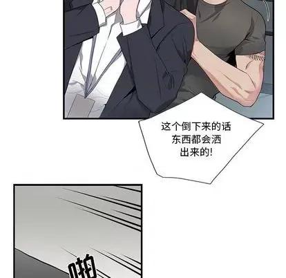 为何偏偏是你? 为何偏偏是你? | 第27章 第48页