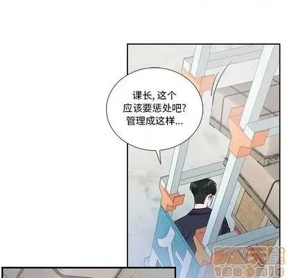 为何偏偏是你? 为何偏偏是你? | 第27章 第65页