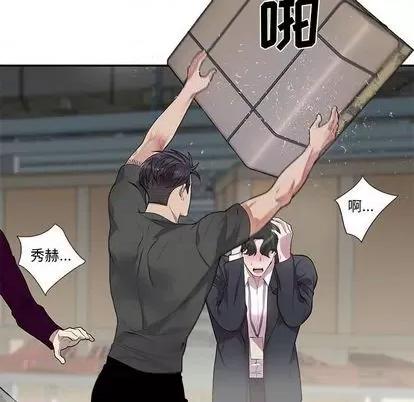 为何偏偏是你? 为何偏偏是你? | 第27章 第69页