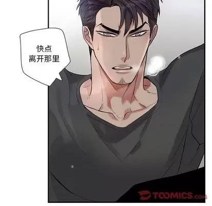 为何偏偏是你? 为何偏偏是你? | 第27章 第74页
