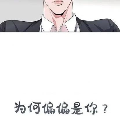 为何偏偏是你? 为何偏偏是你? | 第27章 第76页