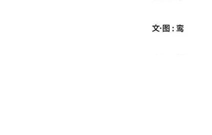 为何偏偏是你? 为何偏偏是你? | 第27章 第77页