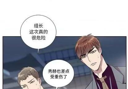 为何偏偏是你? 为何偏偏是你? | 第28章 第3页