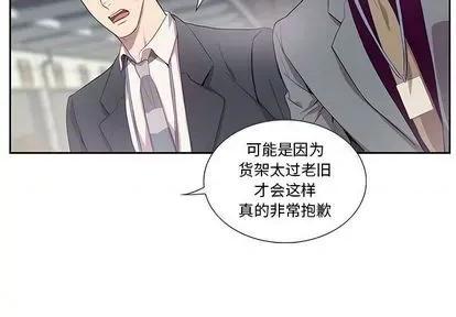 为何偏偏是你? 为何偏偏是你? | 第28章 第4页