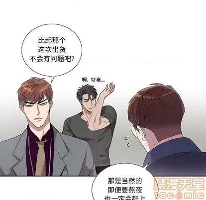 为何偏偏是你? 为何偏偏是你? | 第28章 第5页