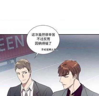为何偏偏是你? 为何偏偏是你? | 第28章 第7页