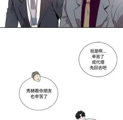 为何偏偏是你? 为何偏偏是你? | 第28章 第8页