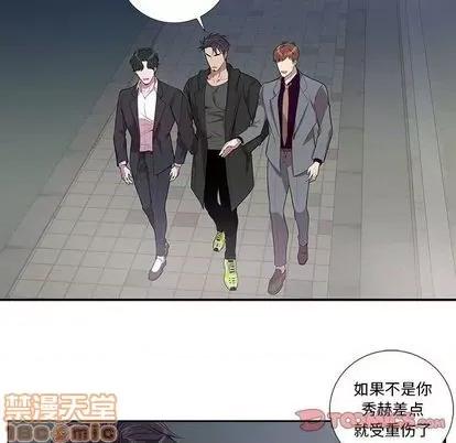 为何偏偏是你? 为何偏偏是你? | 第28章 第10页