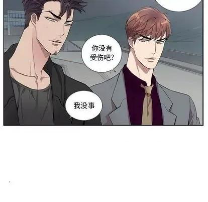 为何偏偏是你? 为何偏偏是你? | 第28章 第11页