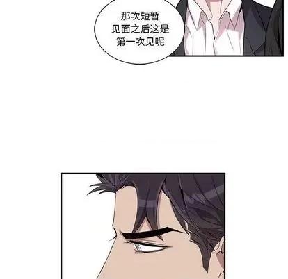 为何偏偏是你? 为何偏偏是你? | 第28章 第13页