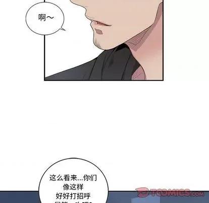 为何偏偏是你? 为何偏偏是你? | 第28章 第14页
