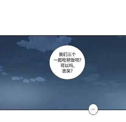 为何偏偏是你? 为何偏偏是你? | 第28章 第16页