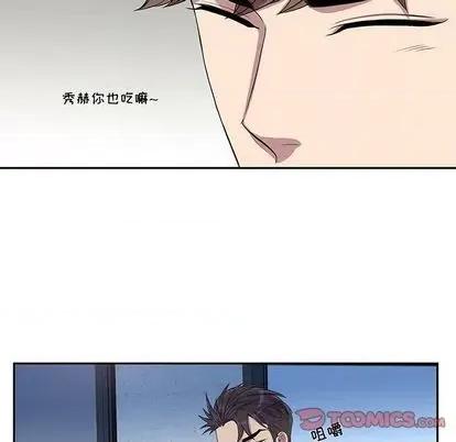 为何偏偏是你? 为何偏偏是你? | 第28章 第22页