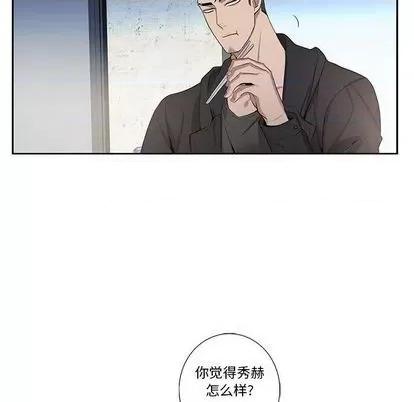 为何偏偏是你? 为何偏偏是你? | 第28章 第23页
